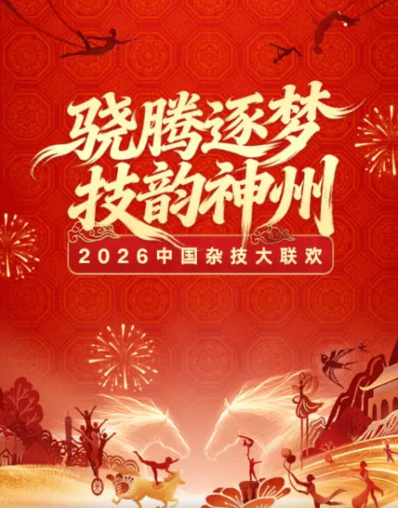 《风起长安》剧集海报